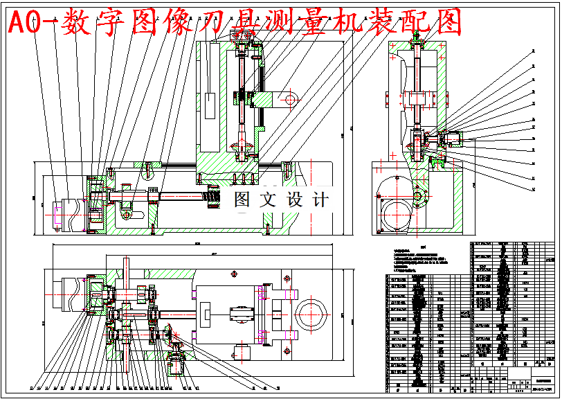 M5681-数字图像刀具测量机设计