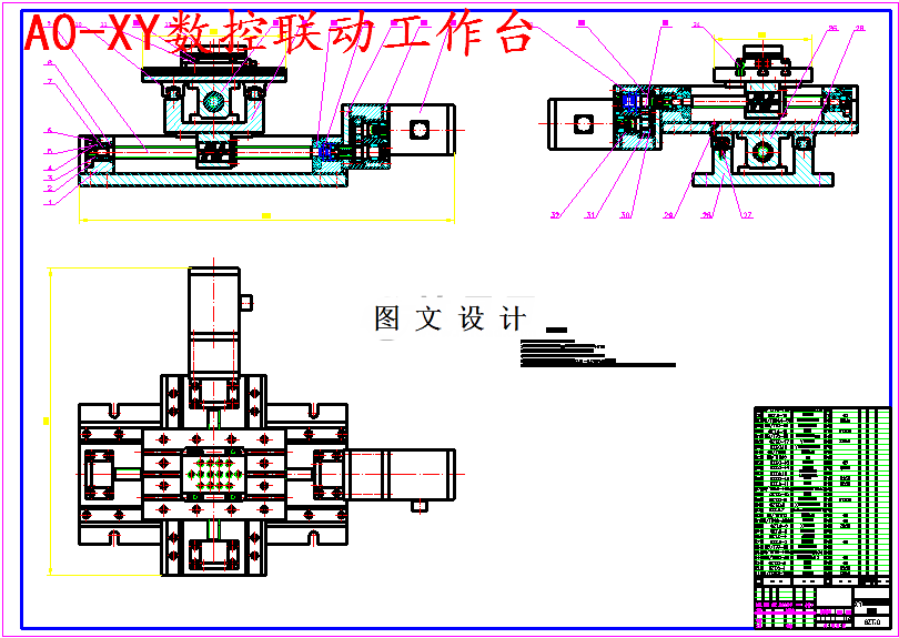 M5682-XY数控联动机床工作台切削力信号在线监测设计