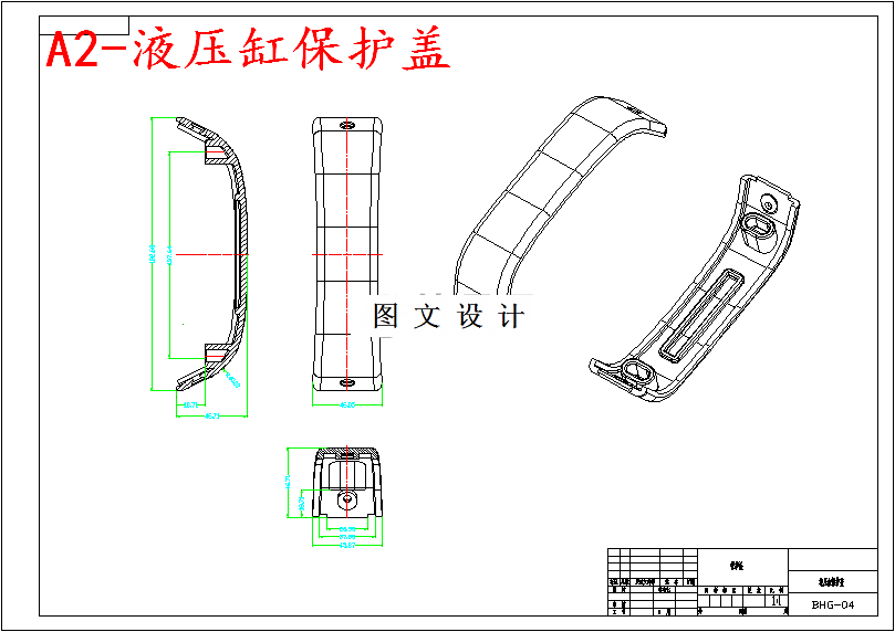 M5689-机床液压缸保护盖塑料注射模具设计