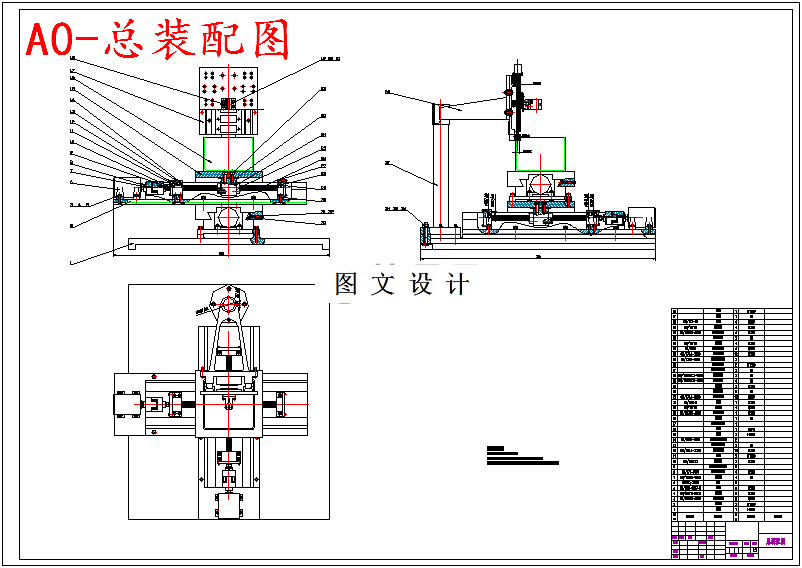 M5691-微电镀自动进给装置设计