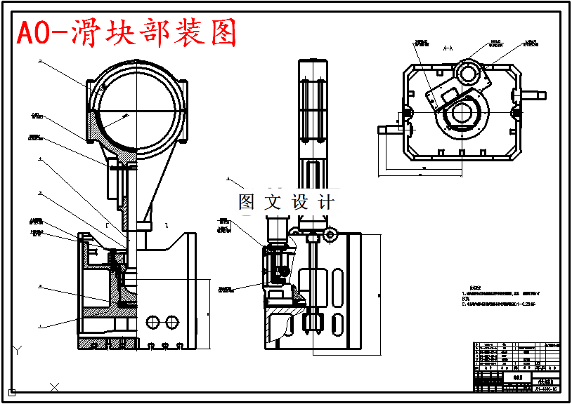 M5692-J31-4000KN压力机滑块系统设计