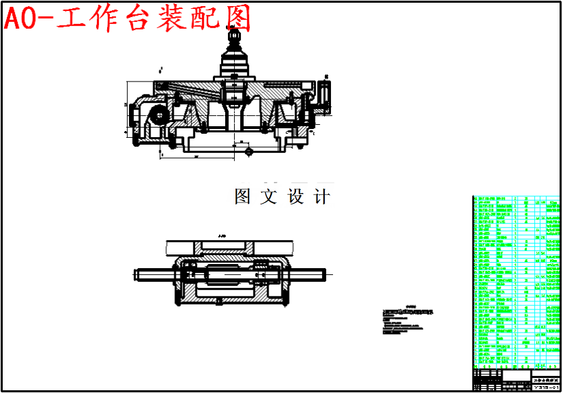 M5695-Y315滚齿机分齿系统设计