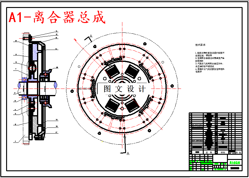 M5716-海格轻型客车膜片弹簧离合器设计