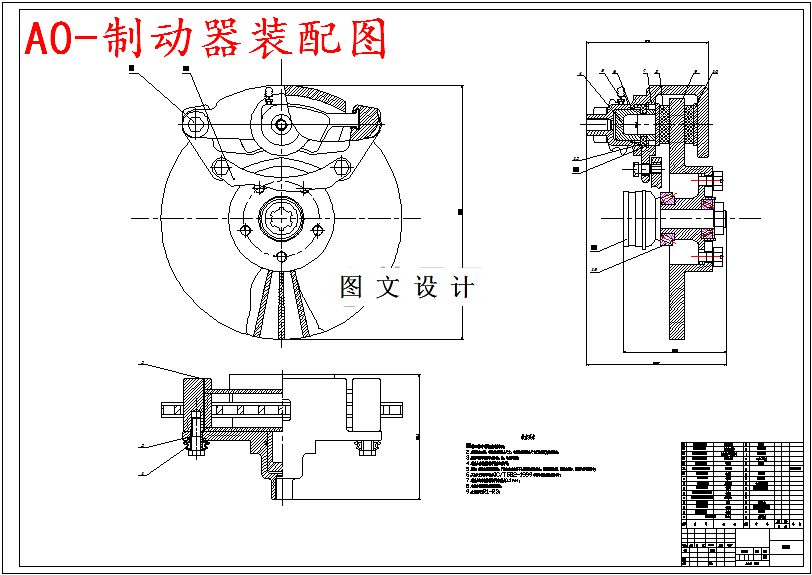 M5717-轻型货车制动系统设计