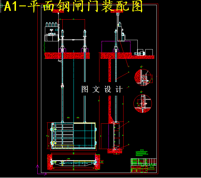 M5738-平面钢闸门设计