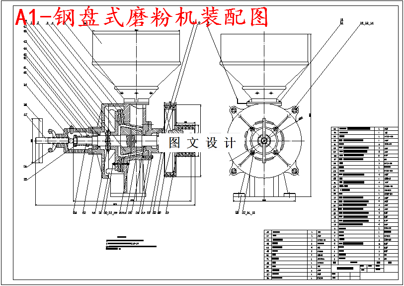 M5741-钢盘式磨粉机设计