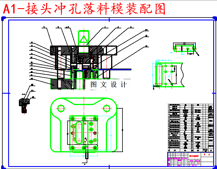 M5742-接头冲孔落料级进模设计-长86.6