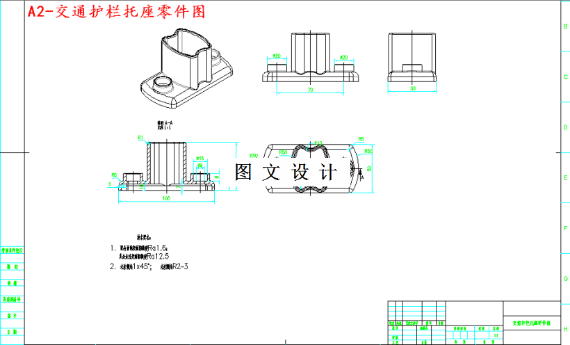 M3736-交通护栏托座压铸模具设计