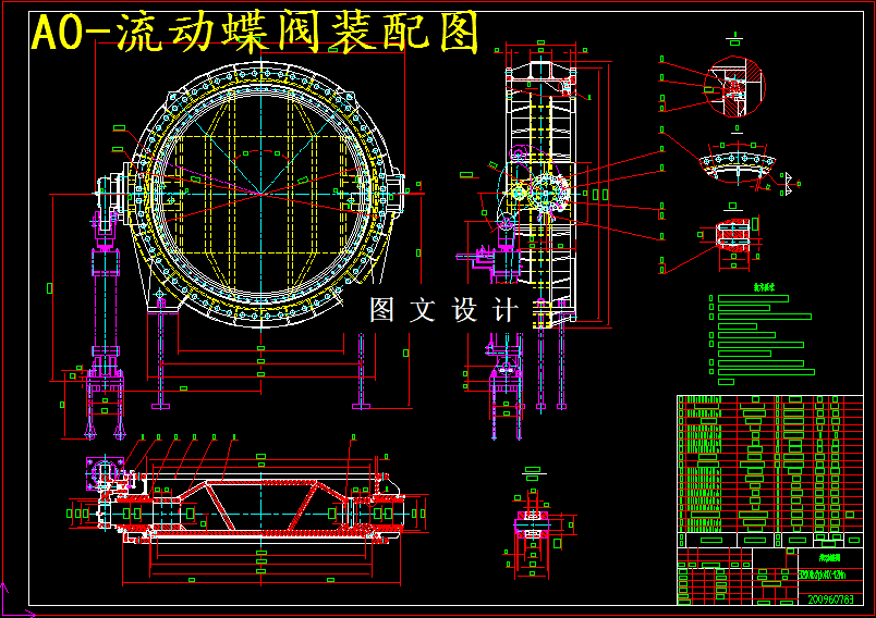 M5747-DN3200水轮机进水蝶阀设计