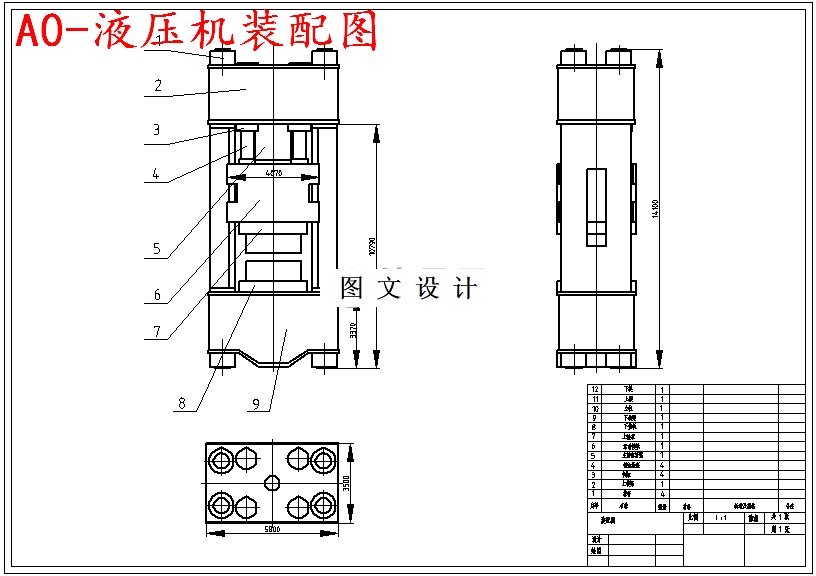 M5748-100MN等温锻造液压机下横梁结构分析与优化