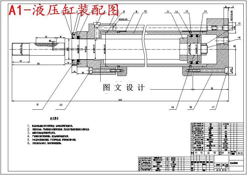 M5749-DG型液压缸的设计
