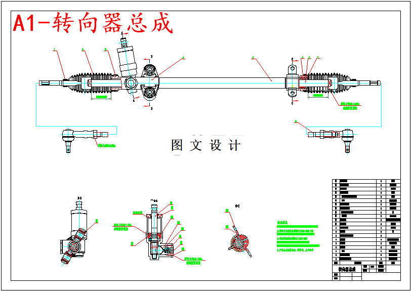 M5758-两段式汽车用齿轮齿条机械转向器设计