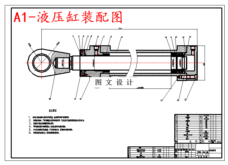 M5763-地下铺管机的液压系统设计