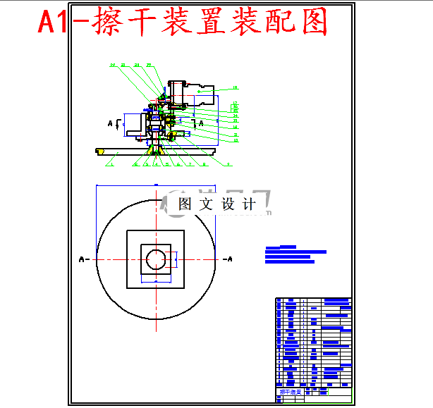M5764-车载汽车清洗器装置设计