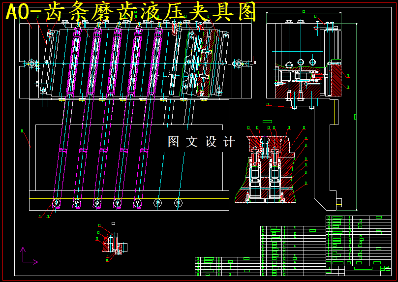 M5765-齿条磨齿液压夹具工艺设计