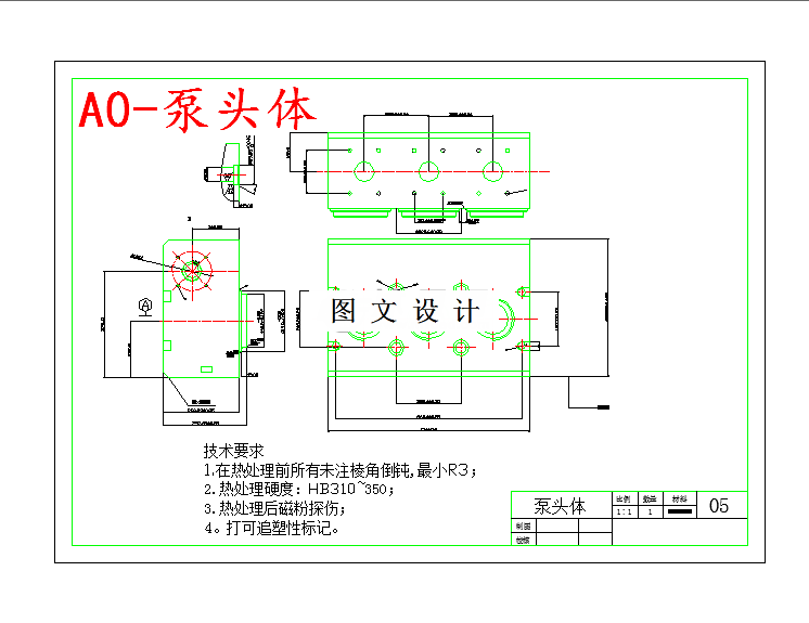 M5767-TWS600S柱塞泵泵头体制造工艺设计