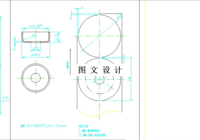 M5783-端盖落料拉深冲孔复合模设计-长109.5