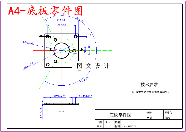 M5791-底板冲裁模具设计-长54
