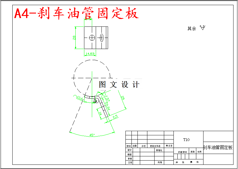M5797-刹车油管固定板落料冲孔复合模设计