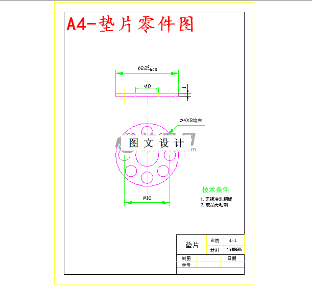 M5800-垫片落料冲孔连续模模具设计-长22