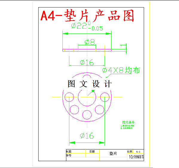 M5801-垫片冲孔落料复合模模具设计-长22