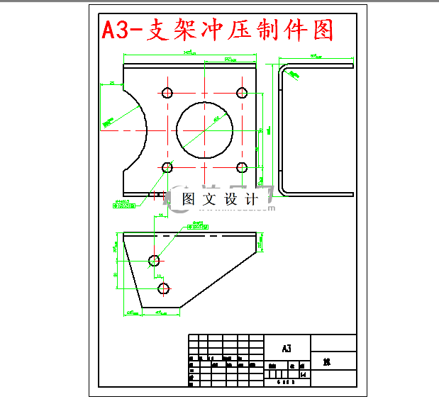 M5807-支架弯曲单工序模设计