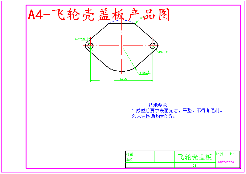 M5815-飞轮壳盖板落料冲孔复合模设计