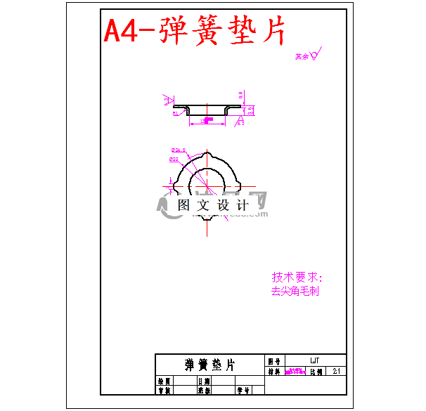 M5817-弹簧垫片冲孔落料翻边连续模设计