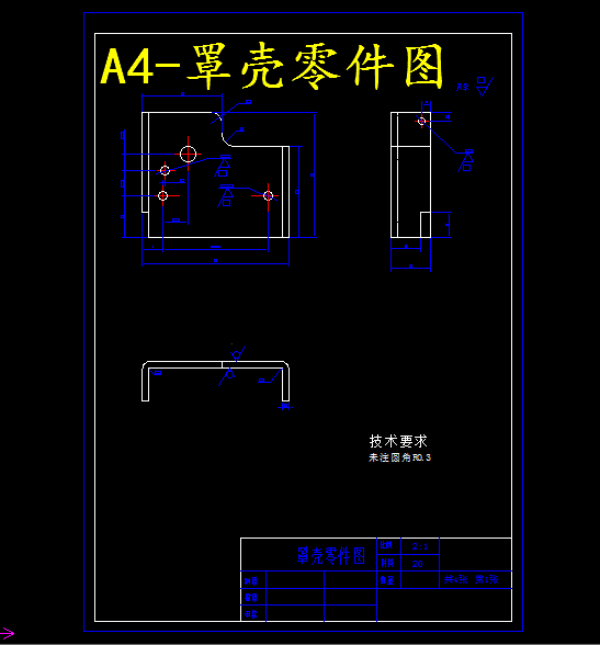 M5819-罩壳单工序落料模冷冲压设计