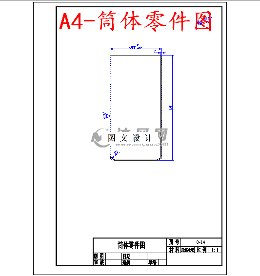 M5822-筒体落料四次拉深复合模设计