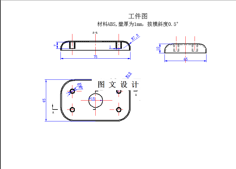 M5837-壳体零件注塑模设计-长75