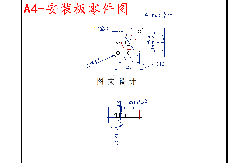 M5846-安装板注塑模具设计（一模两腔）
