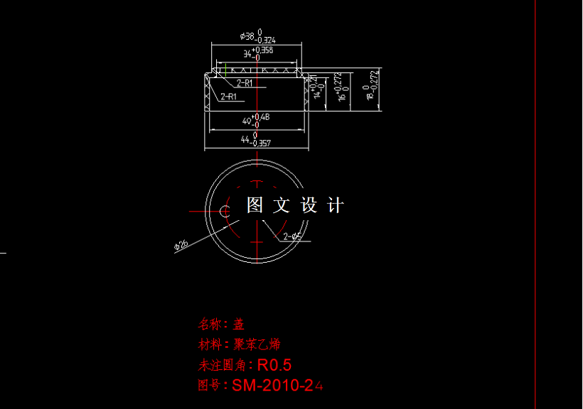 M5847-塑料圆盖注塑模具设计-长44