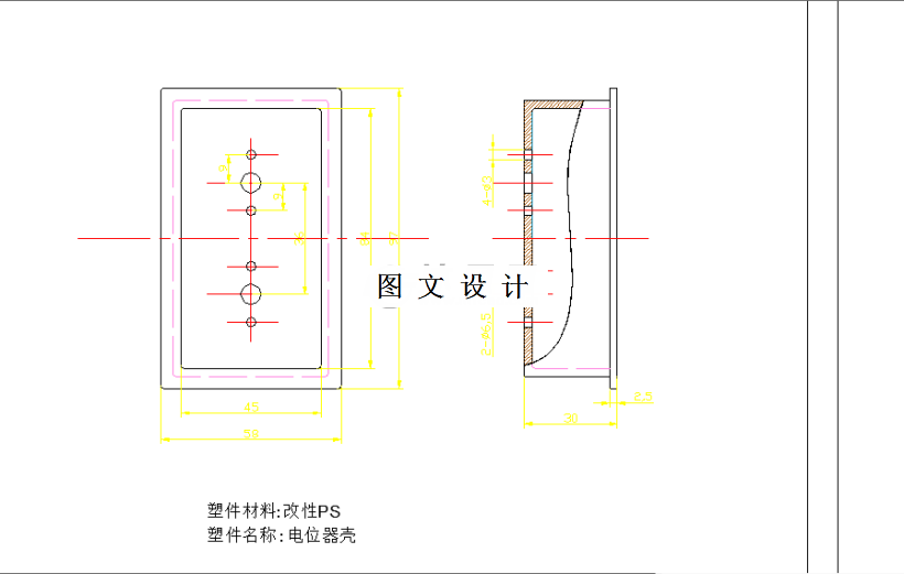 M5850-电位器壳注塑模具设计