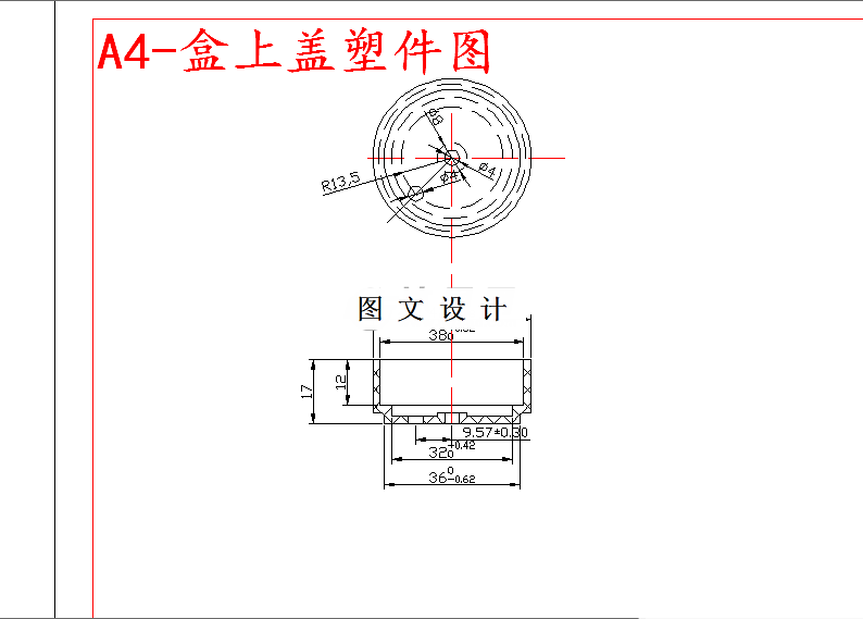 M5862-盒上盖塑料模具设计-长42