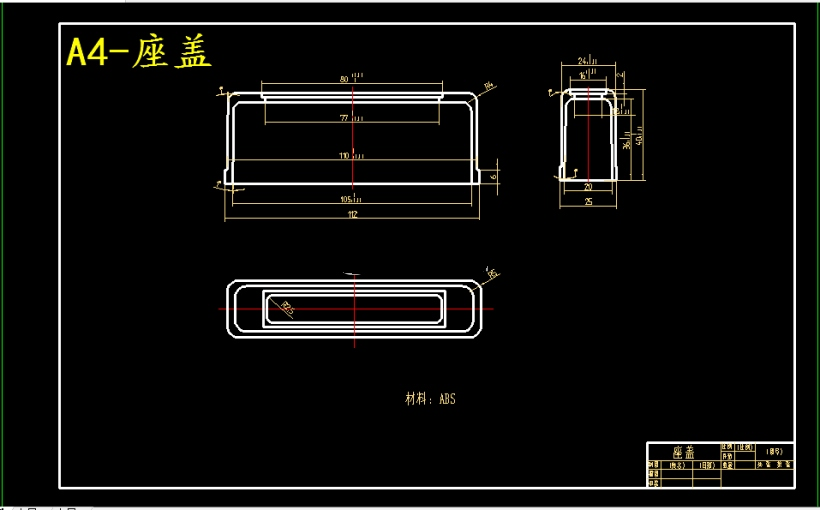 M5863-座盖注塑模具设计-长112