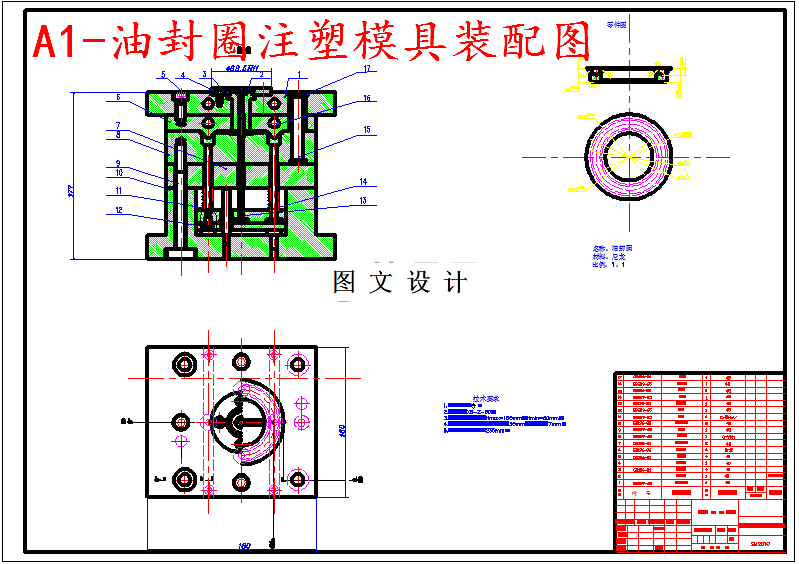 M5866-油封圈注塑模具设计
