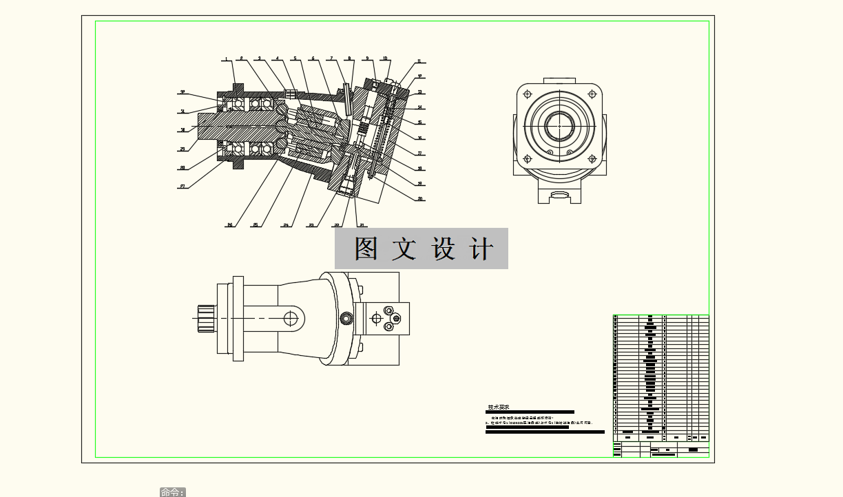 M8193-多功能农用作业机液压驱动及控制系统的设计