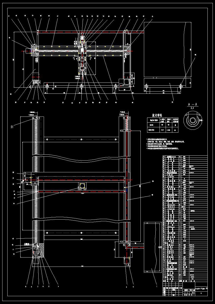 M7933-金属薄板激光切割机结构设计