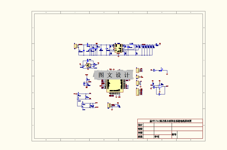 M8199-小型电焊台设计