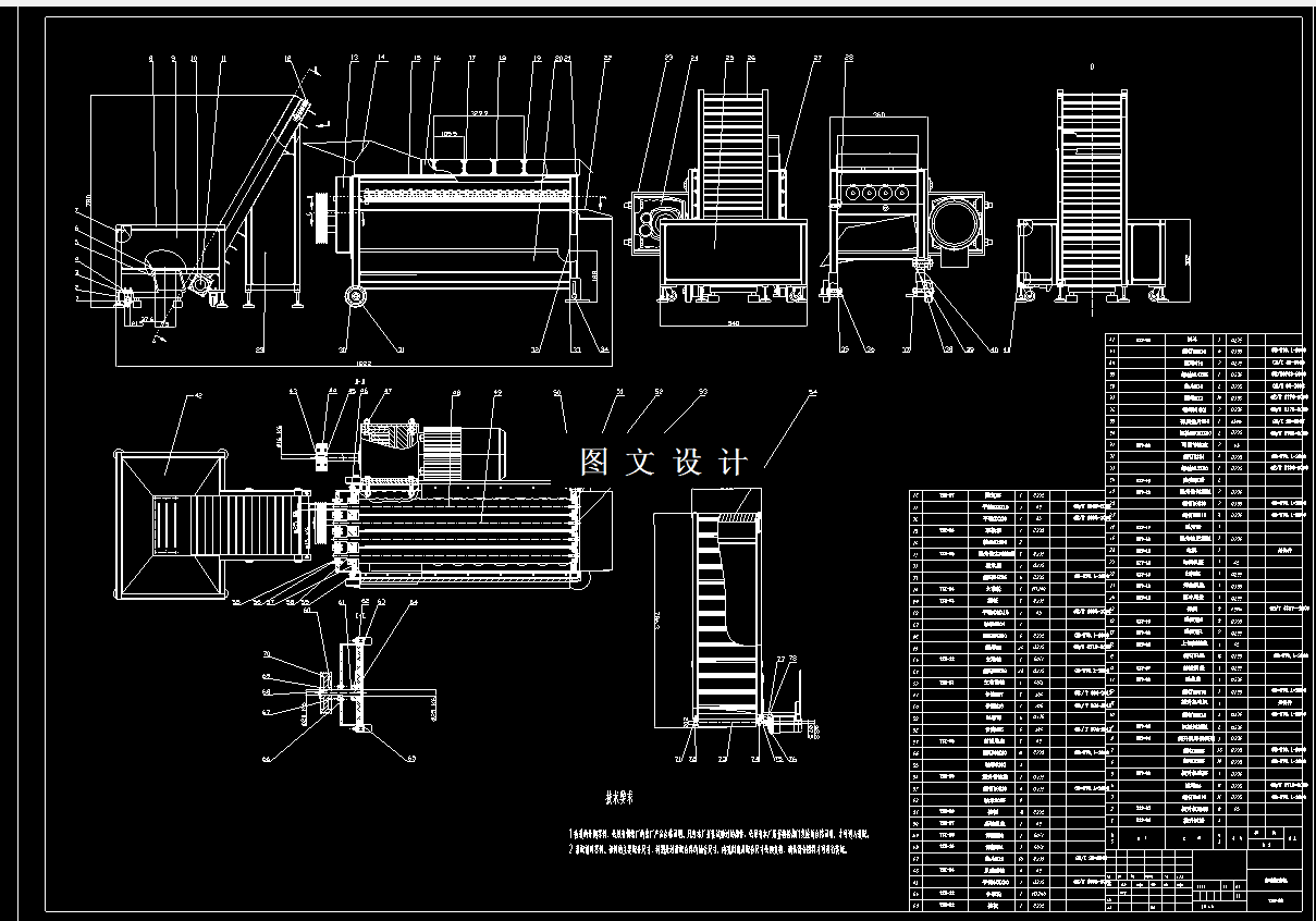 M8187-新型竹笋自动脱壳机结构设计