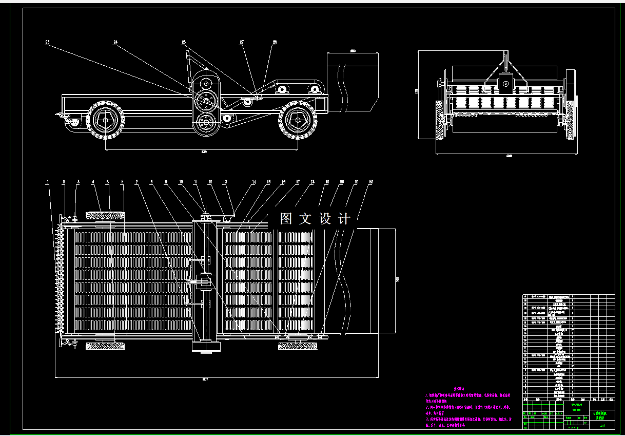 M8188-小型甘蔗收割机设计