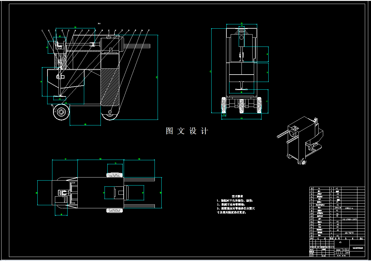 M8193-温室大棚有机肥撒肥机结构设计
