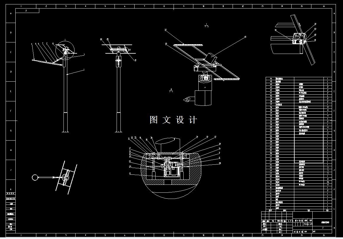 M8194-太阳能路灯设计