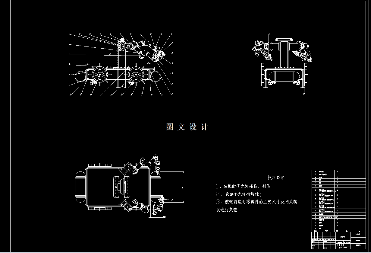 M8197-水域遥控救援机器人设计
