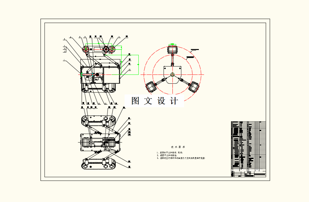 M8204-输油管行走检测系统设计