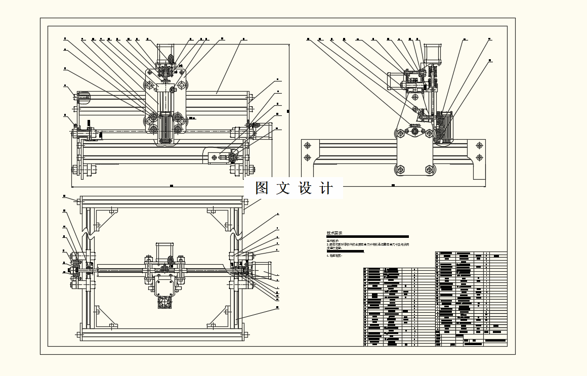 M8207-小型激光雕刻机结构设计