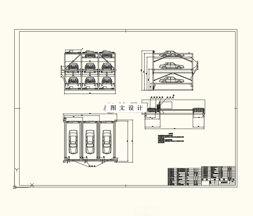 M8210-基于PLC的智能机械立体车库设计
