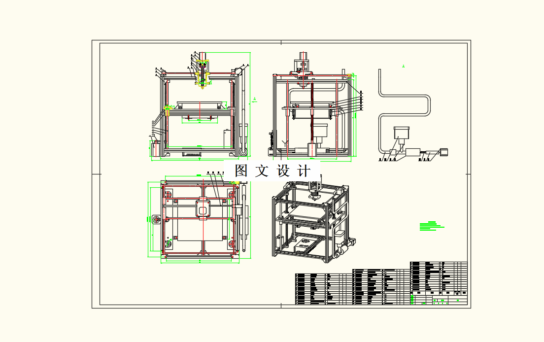 M8211-多功能食品3D打印机设计
