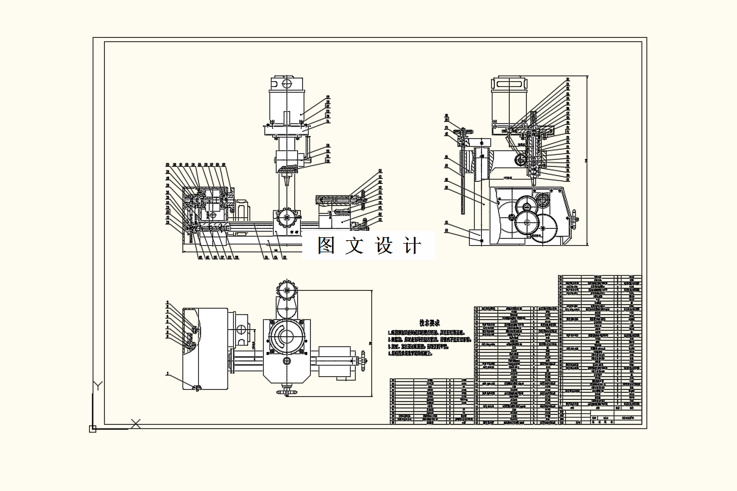 M8212-多功能工具机床设计